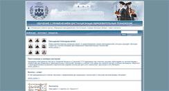 Desktop Screenshot of irbis-edu.ru