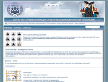 Tablet Screenshot of irbis-edu.ru